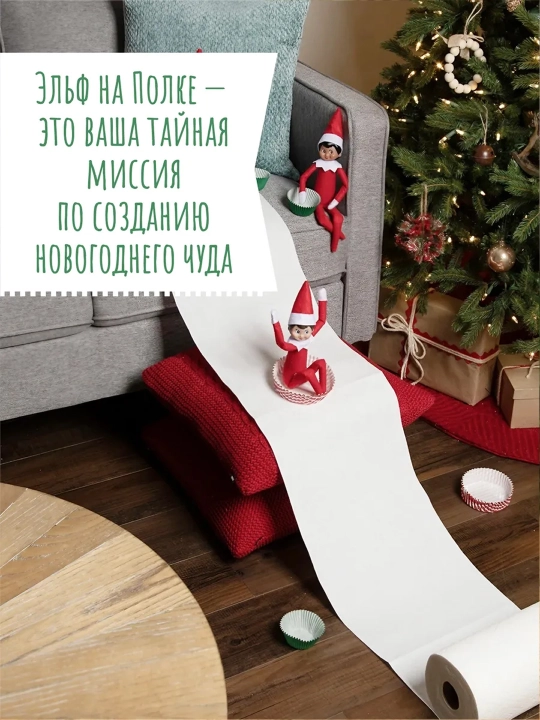 Новогодняя игрушка Эльф