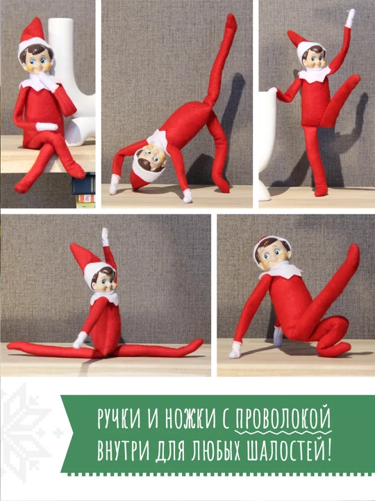 Новогодняя игрушка Эльф