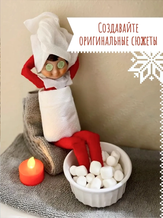 Новогодняя игрушка Эльф