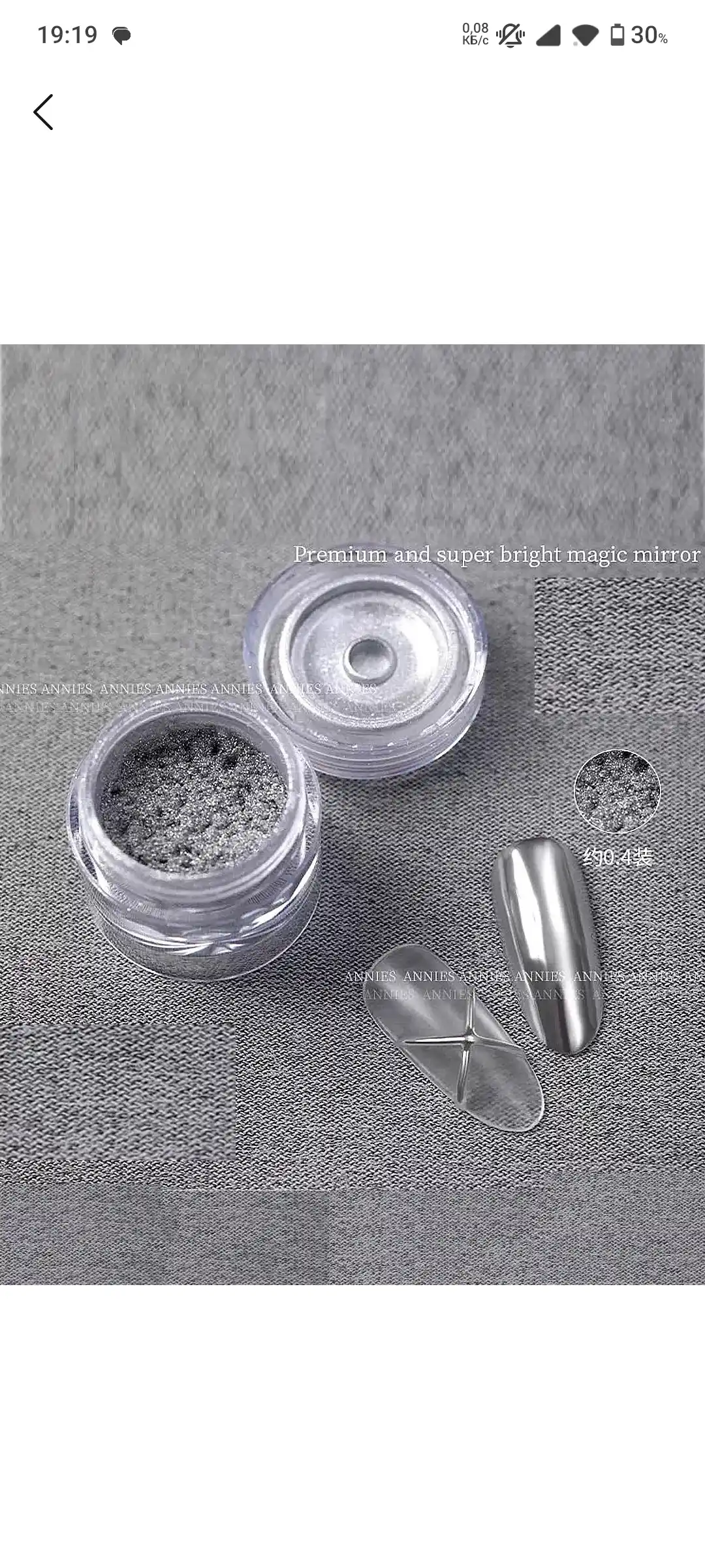 Жемчужная втирка, для дизайна ногтей и маникюра, с аппликатором