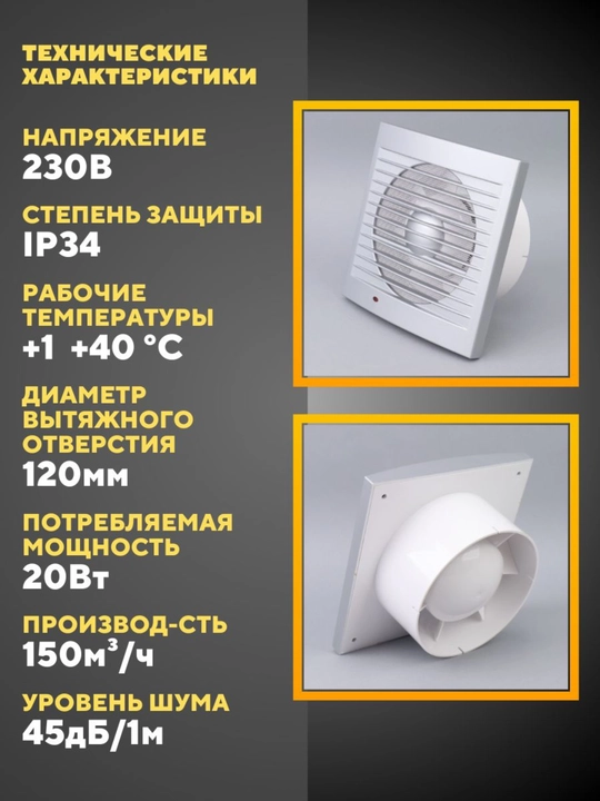 Ventilyator Ø100 mm, devorga o‘rnatiladigan havo chiqaruvchi fan, kalitli ventilyator
