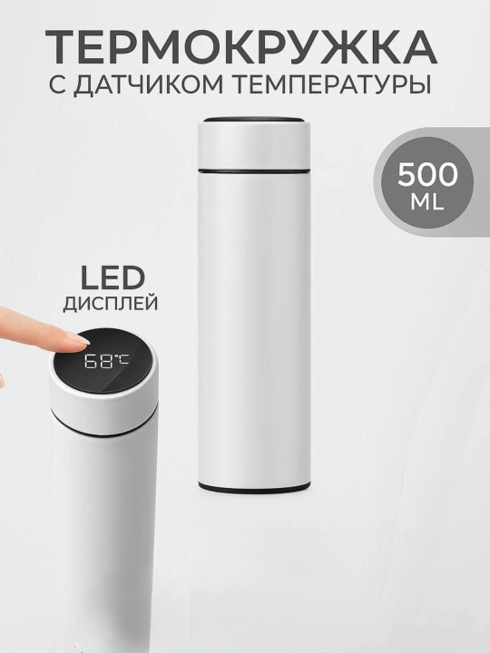 Термос металлический, для напитков, 600 мл, 800 мл - 