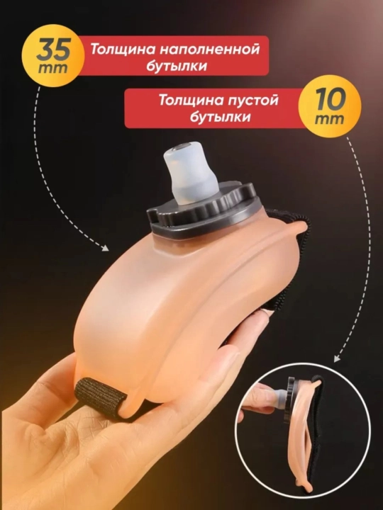 Qo'lga taqiladigan sport suvidan idish, Suv shishasi - 200 ml