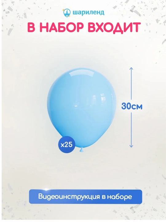 Воздушные шары, для праздника, разноцветные, 30 см, 5-50 шт