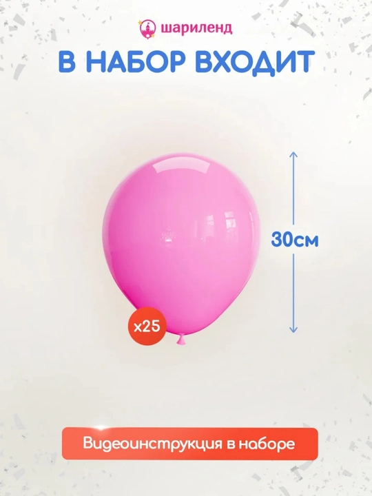 Воздушные шары, для праздника, разноцветные, 30 см, 5-50 шт