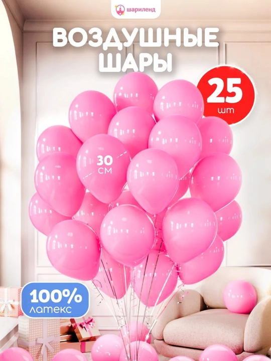 Воздушные шары, для праздника, разноцветные, 30 см, 5-50 шт
