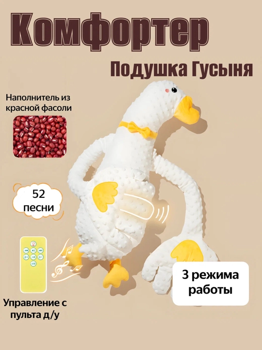 Успокаивающая игрушка для сна для новорожденных, батарейки + музыка