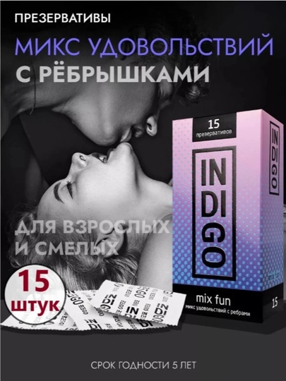 Презервативы INDIGO Sensitive ультратонкие 15 штук с гелем смазкой — GSH25-INDIPREZ-АМЕТИС