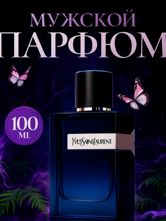 Yves Saint Laurent Y Eau De Parfum erkaklar uchun parfyumlangan suvi, 100 ml - 