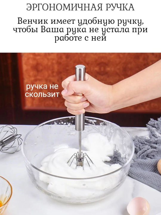 Кухонный венчик из нержавеющей стали, белый, для взбивания яиц и крема