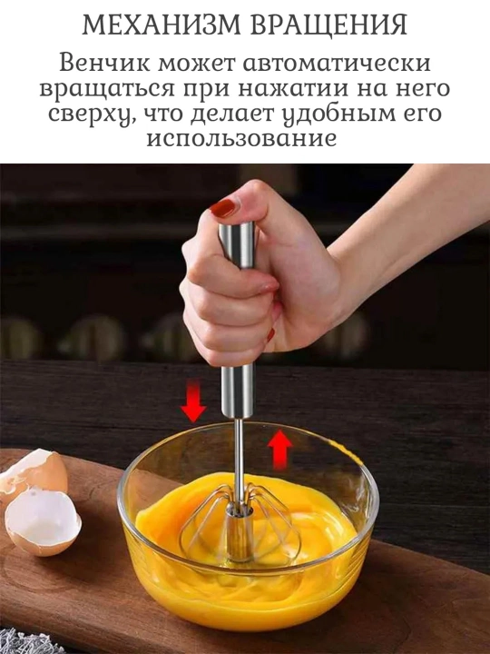 Кухонный венчик из нержавеющей стали, белый, для взбивания яиц и крема