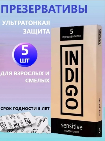 Презервативы INDIGO Sensitive ультратонкие 15 штук с гелем смазкой — GSH25-INDIPREZ-ЖЕЛТ