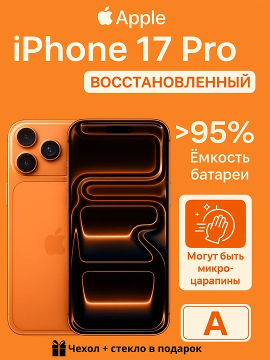 Tiklangan smartfon Apple iPhone 17 Pro 5G REF A, A17 Bionic, 6.7'' OLED - 
