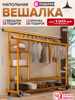 Золотой