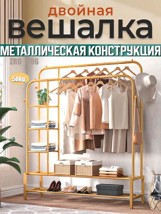Металлическая вешалка для одежды, GOLD с полкой для обуви, на колесиках - 