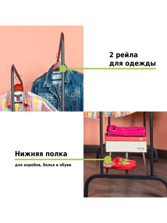 Металлическая вешалка для одежды, GOLD с полкой для обуви, на колесиках