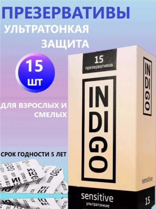 INDIGO Sensitive ultra nozik prezervativlari 15 dona moylash geli lli