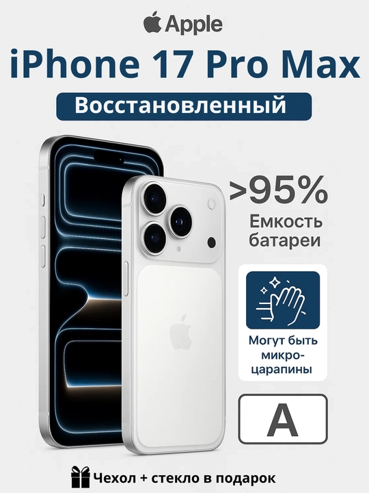 Tiklangan smartfon Apple iPhone 17 Pro Max 5G REF A, A17 Bionic, 6.7'' OLED