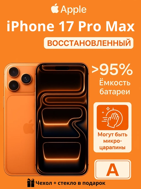 Tiklangan smartfon Apple iPhone 17 Pro Max 5G REF A, A17 Bionic, 6.7'' OLED - 