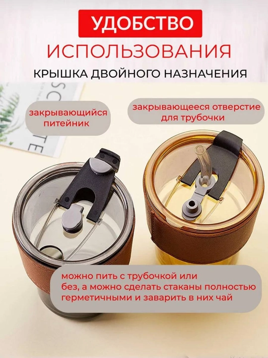 Стакан с трубочкой 