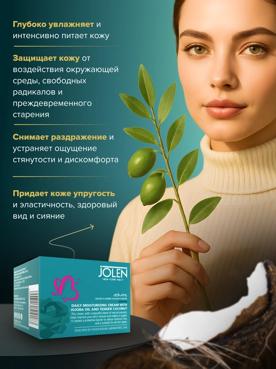 Jolen yuz nemlendiricisi, Jojoba yog'i va Hindiston yong'og'i ekstrakti bilan, 50 g