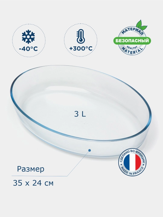 Shishali qolip pechda pishirish uchun Pyrex, 3 litr, 35 * 24 sm - 