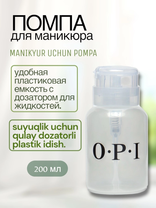 Manikyur pompasi OPI, 200 ml - 