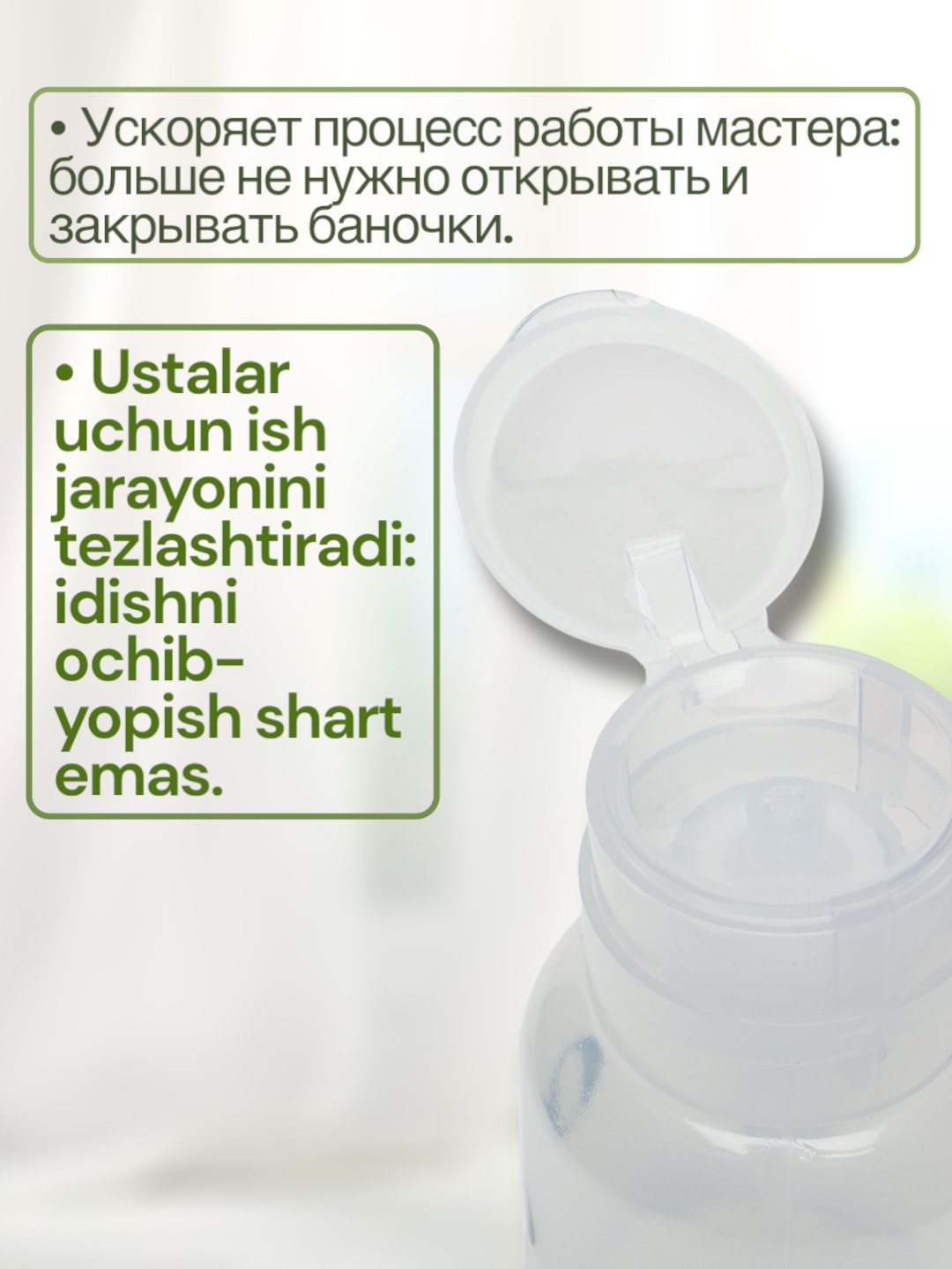 Помпа для маникюра OPI, 200 мл