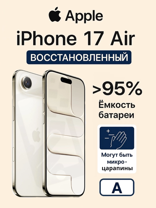 Tiklangan smartfon Apple iPhone 17 Air 5G REF A, A19 Pro Bionic, 6.5'' OLED - 