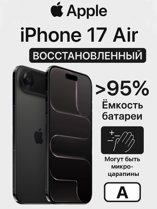 Tiklangan smartfon Apple iPhone 17 Air 5G REF A, A19 Pro Bionic, 6.5'' OLED - 