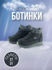 Тёмно-серый
