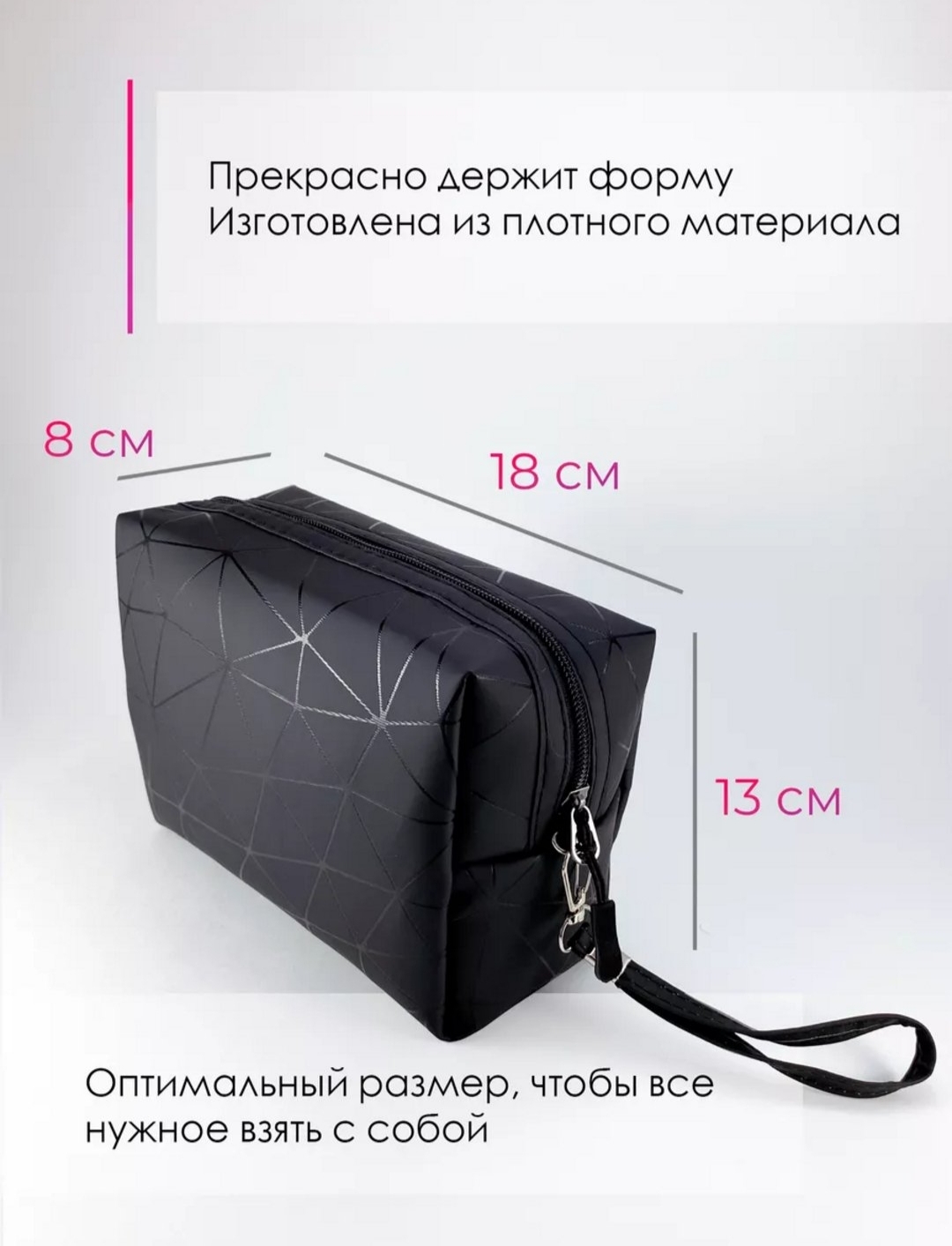 Маленькая косметичка для прокладок и для хранения косметических средств