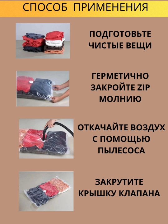 Вакуумный пакет-мешок, для хранения вещей и одежды, многоразовый