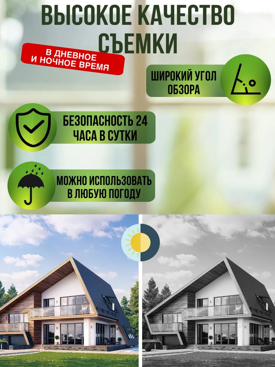 Kameralik, simsiz eshik qo'ng'irog'i, aqlli uy texnalogiyasi bilan