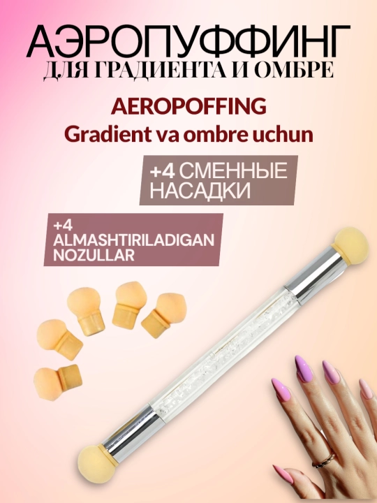 Tirnoqlar dizayni uchun to'plam Aeropufing - 