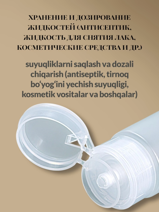 Помпа для маникюра, для жидкости, 60 мл