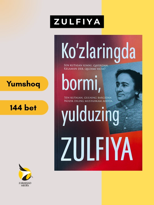 Кузларингда борми, юлдузинг, Зульфия - 