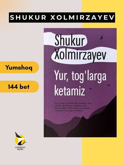 Юр, тоғларга кетамиз, Шукур Холмирзаев - 