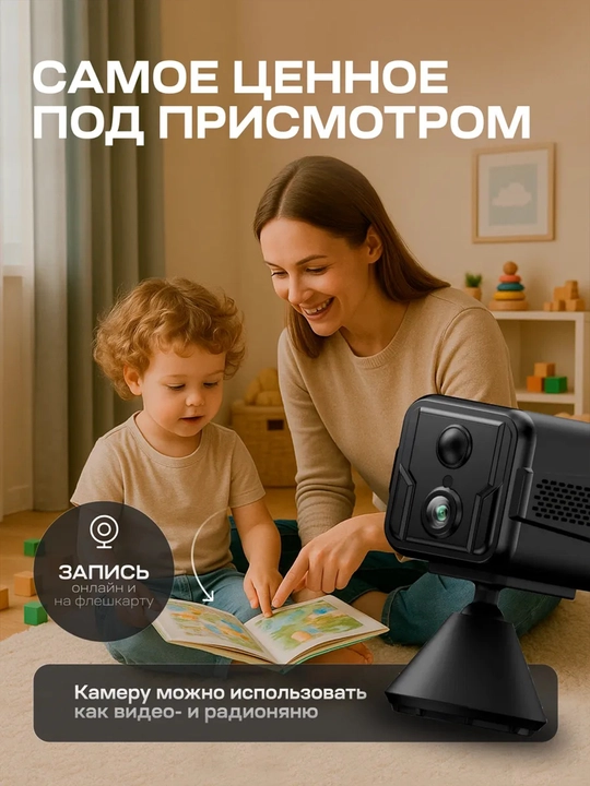 Simsiz mini kamera Full HD. 24/7  videokuzatuv Wi Fi, tungi suratga olish; ovozli aloqa