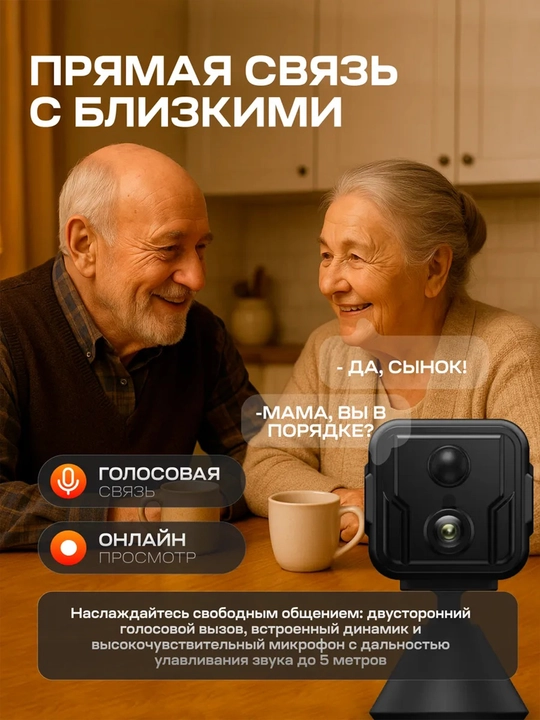 Simsiz mini kamera Full HD. 24/7  videokuzatuv Wi Fi, tungi suratga olish; ovozli aloqa