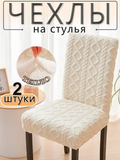 Молочный