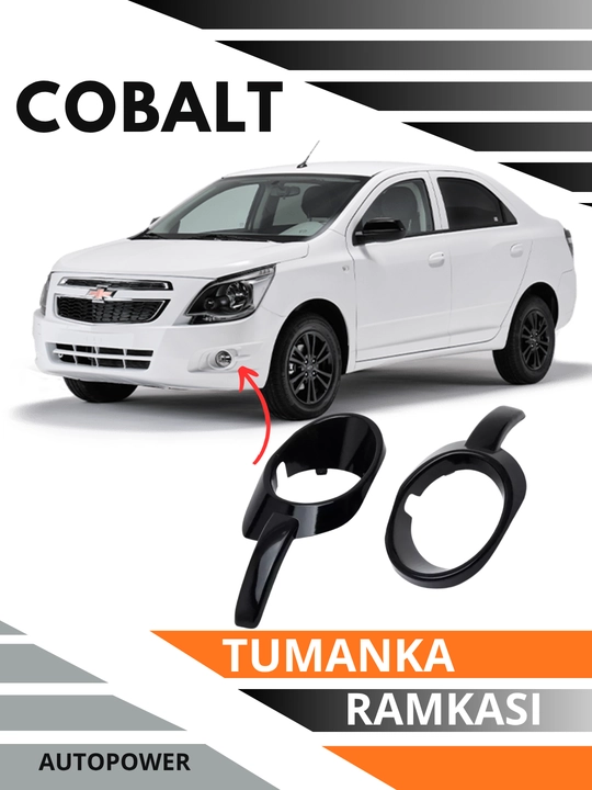 Рамка противотуманной фары Cobalt - 