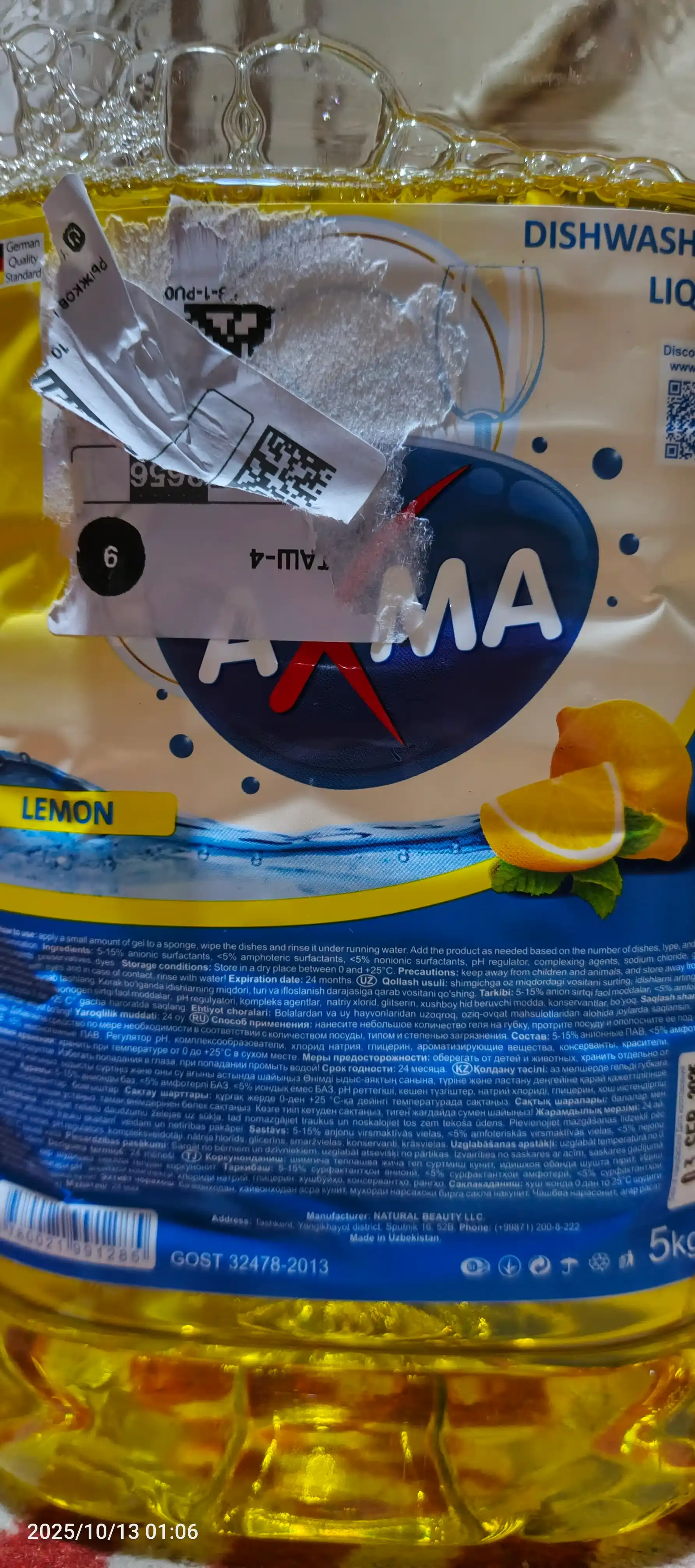 Средство для мытья посуды AXMA лимон, 5 кг