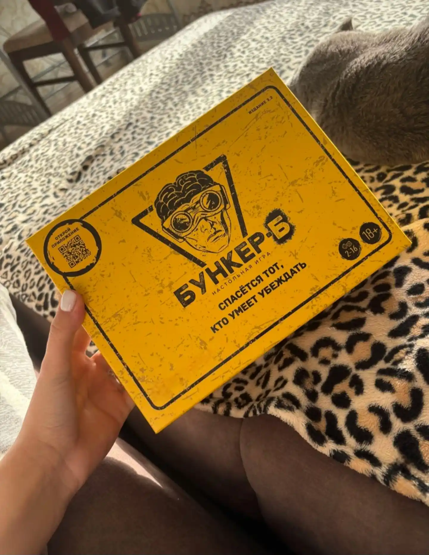 Stol o'yini ""BUNKER-В" yangi versiya 3.2