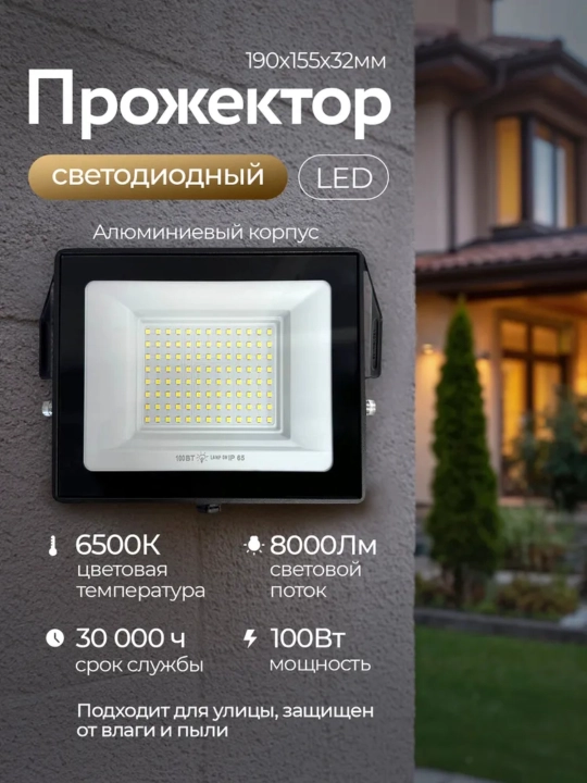 Технический светильник IP65, защищённый от пыли и влаги, прочная модель для 220V - 