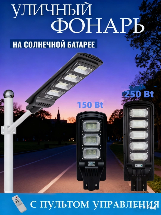 Tashqi quyosh panelli LED proyektor 150–300 Vt, sensor va pult bilan boshqariladi - 