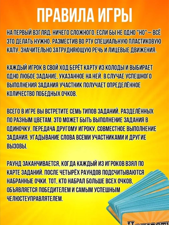 Настольная игра Челюсти для детей и взрослых