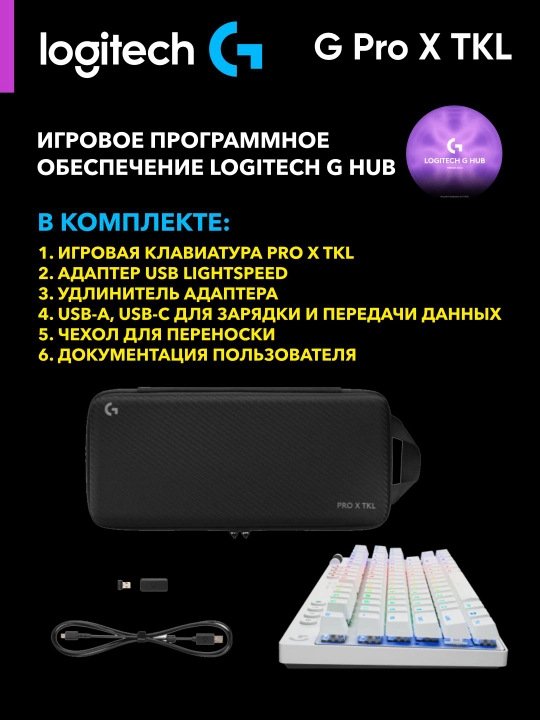 O‘yin simsiz klaviaturasi Logitech G Pro X TKL Lightspeed 2.4GHZ/BT Tactile
