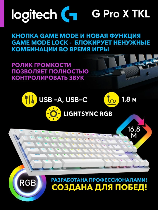 O‘yin simsiz klaviaturasi Logitech G Pro X TKL Lightspeed 2.4GHZ/BT Tactile