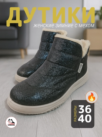 Женские дутики зимние с мехом